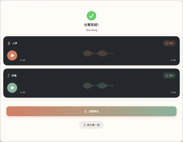处理进度